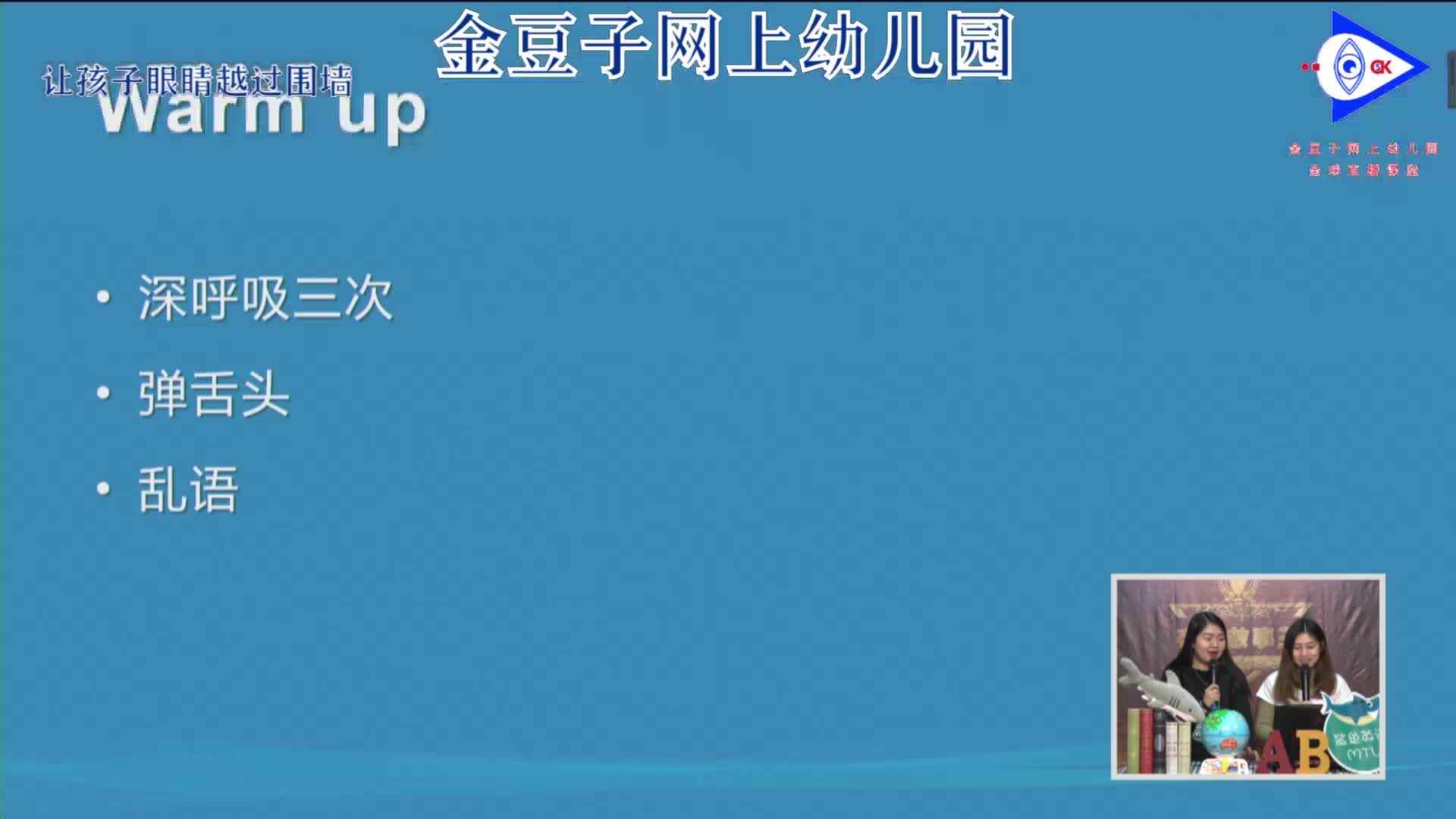 2020-03-04 英语课堂——反义词3