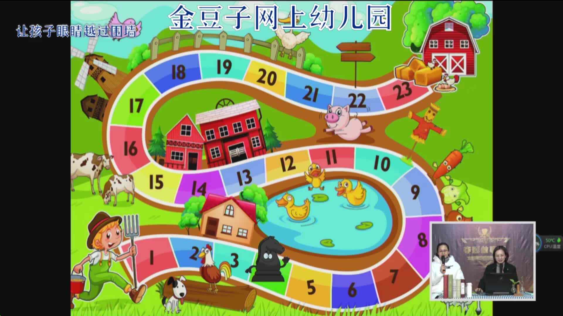 2020-2-13语文课堂——拼读（2）