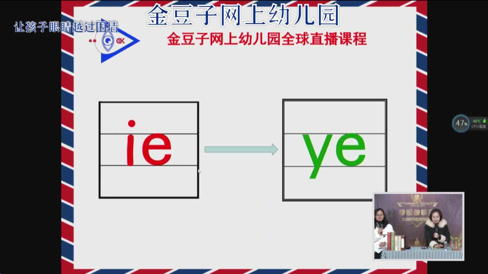 2020-2-7语文课堂——拼音（11）