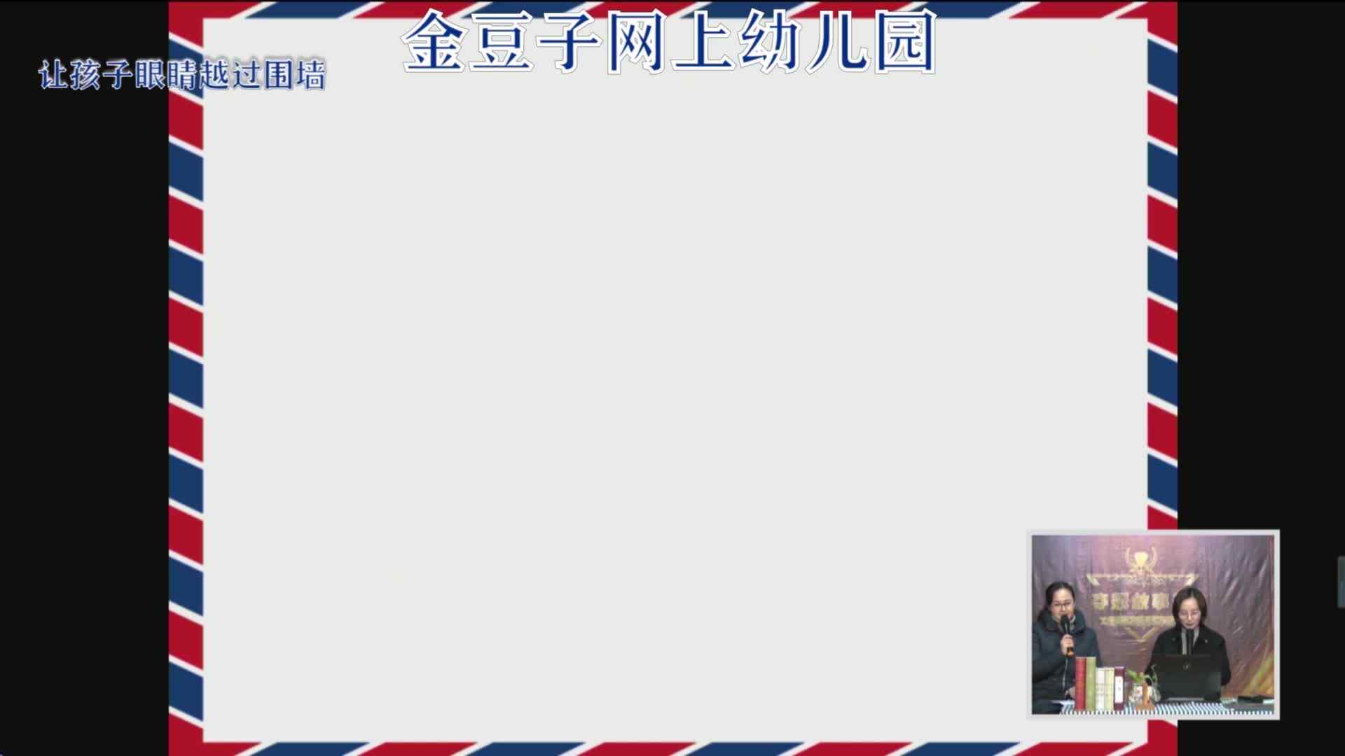 2020-2-11语文课堂——音节（6）