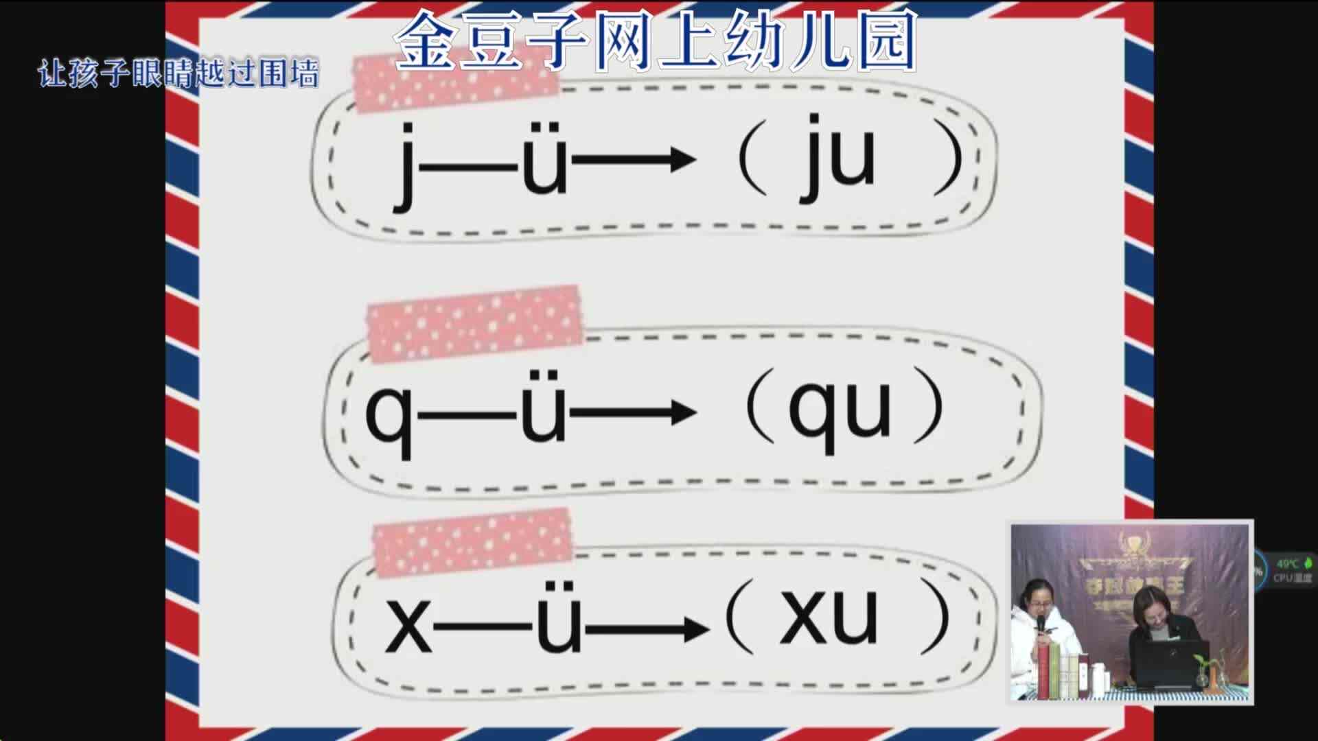 2020-2-13语课堂——拼读（7）