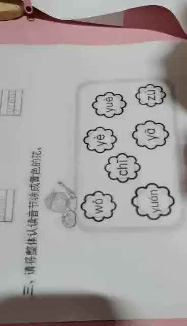 拼音3
