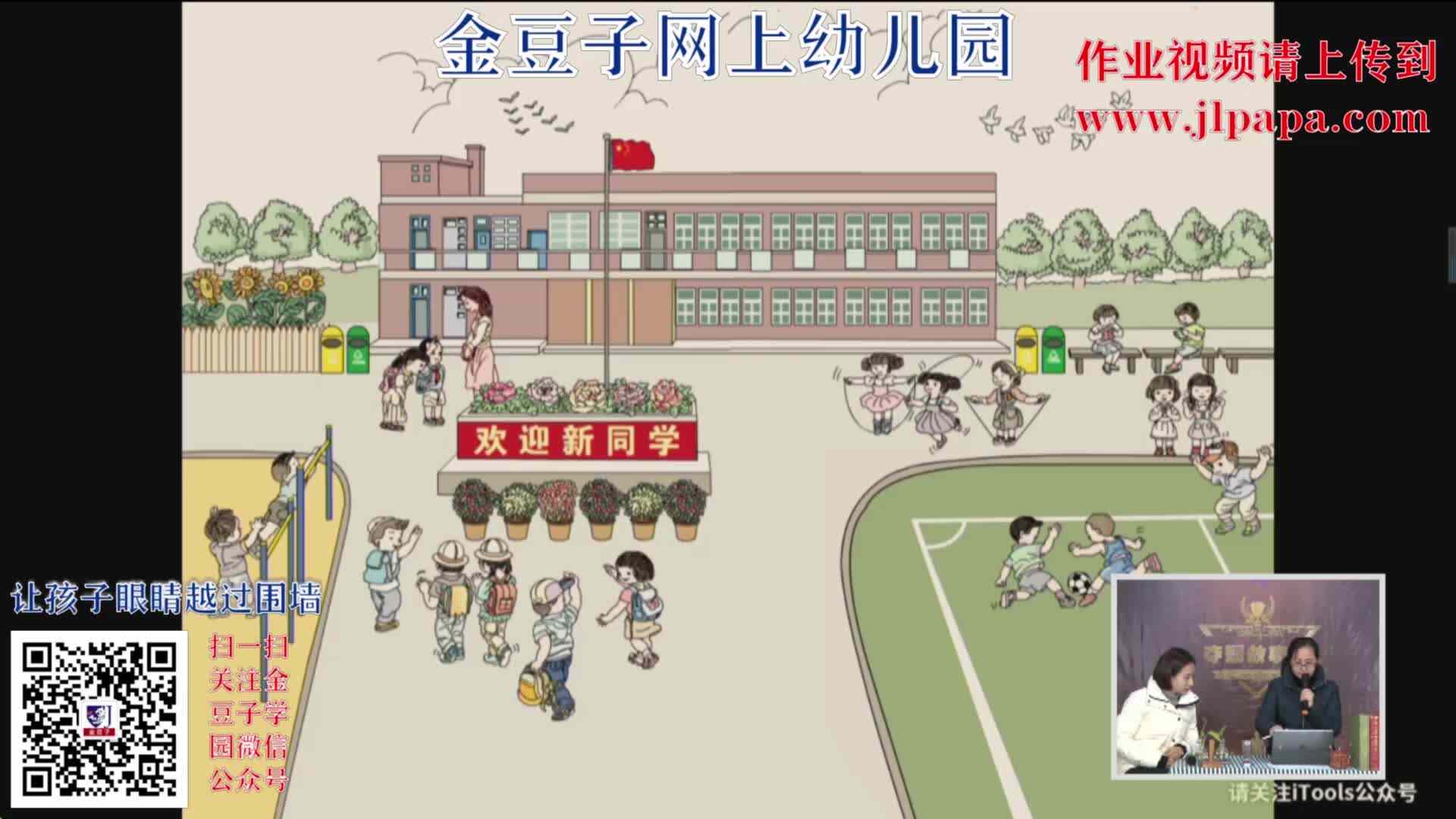 2020-2-2数学课堂----数一数（4）