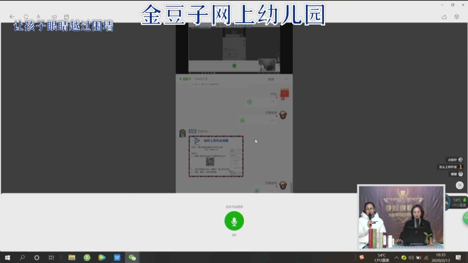 2020-2-13语课堂——拼读（12）