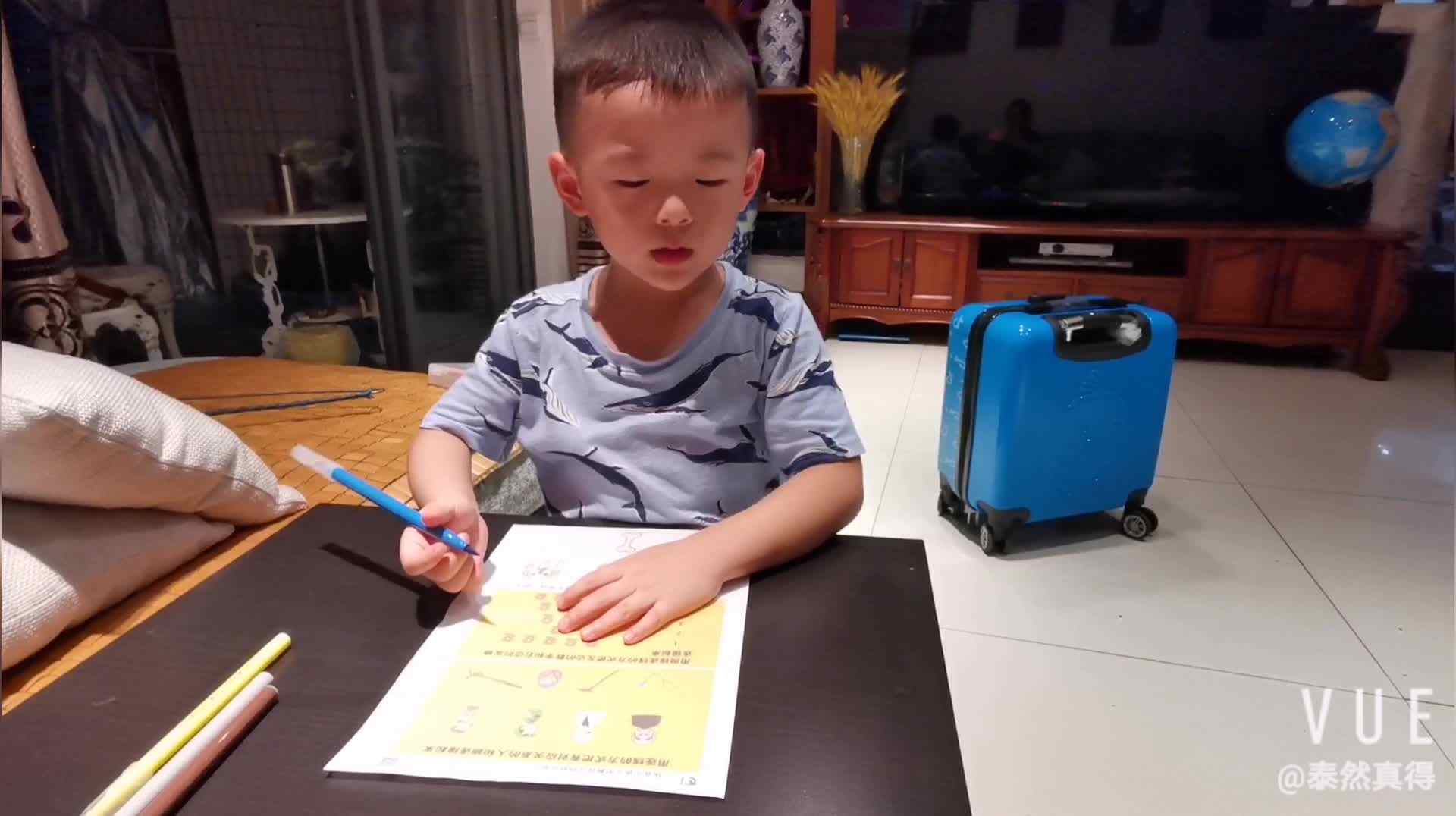 20200721中C班潘柏宇-《数与数的对应》