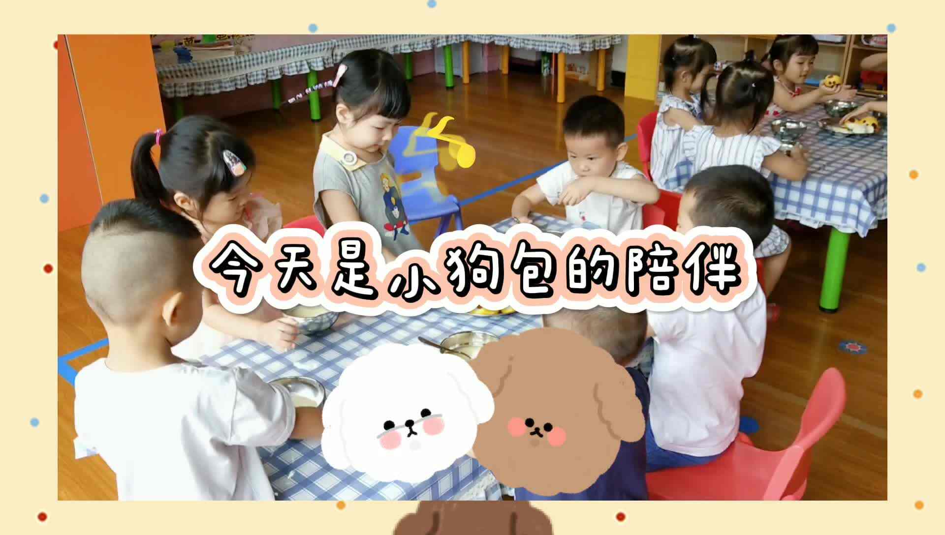 早餐小狗包.mp4