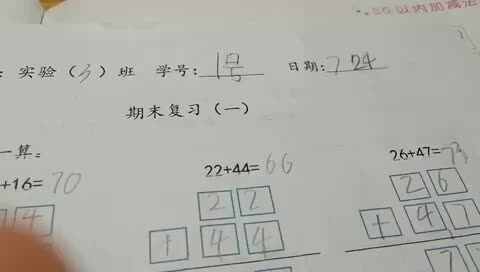 trim.2A5DCBB9-8E40-4E9C-A531-CEAE94A81B6C.MOV岳航锐7.26作业3