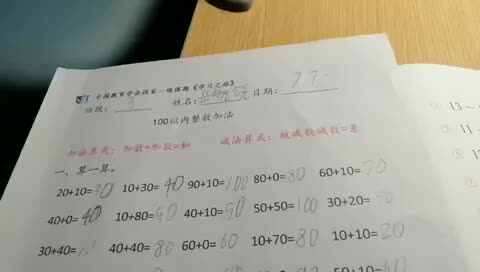 trim.3B7A7FB4-0D37-4A82-9D8D-7A25B59F4562.MOV岳航锐7.7作业2