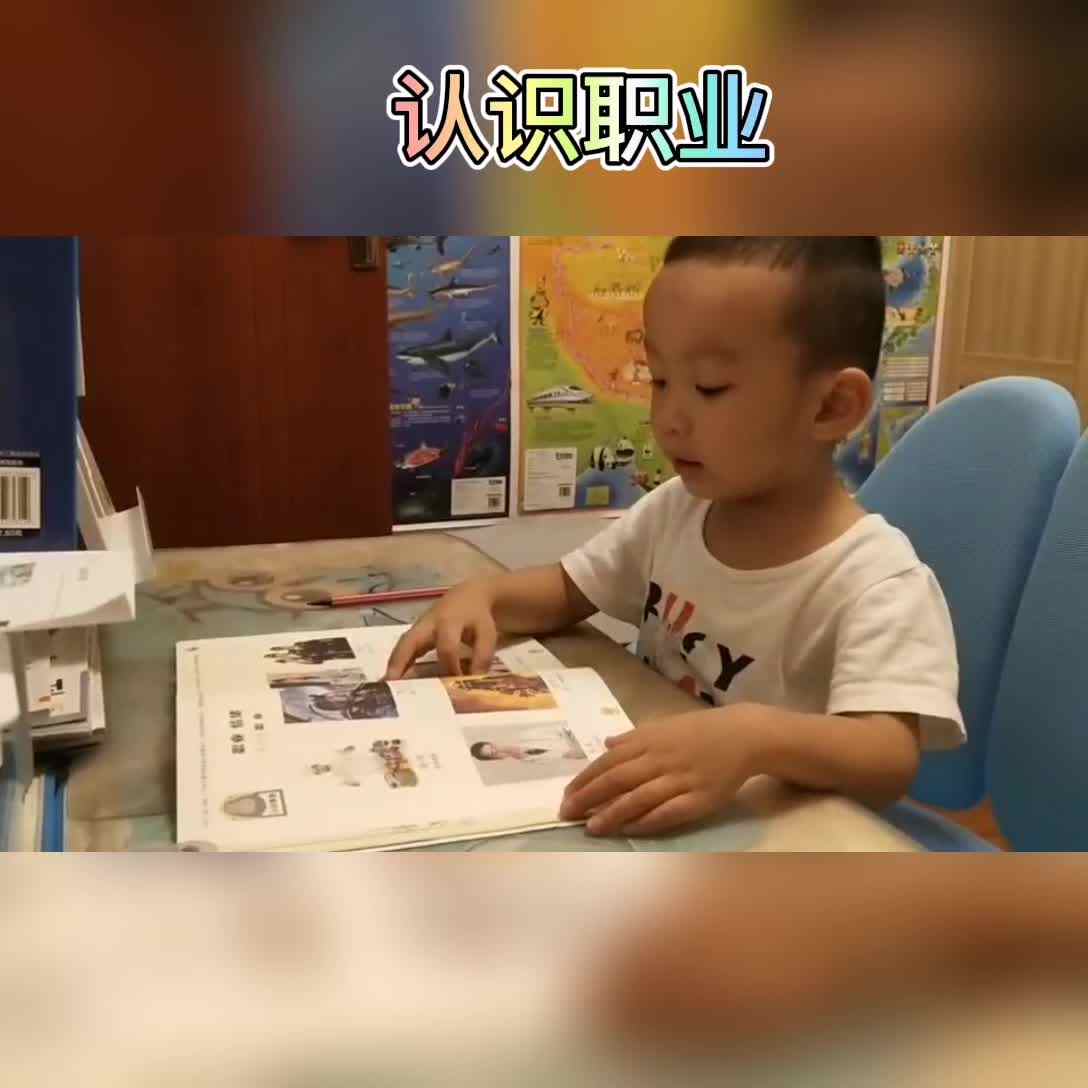 小A班-朱昱华《我知道的职业》.mp4