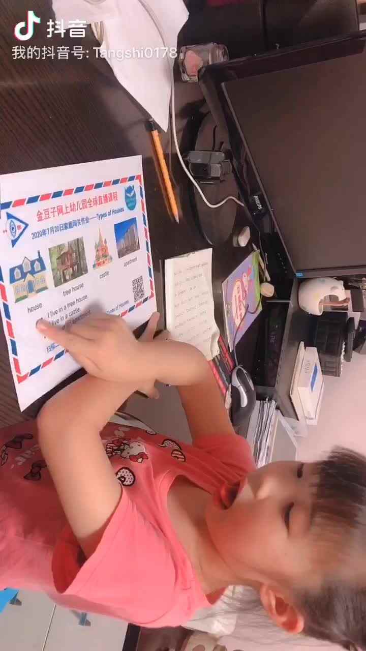 2020.07.20李卓桐英语