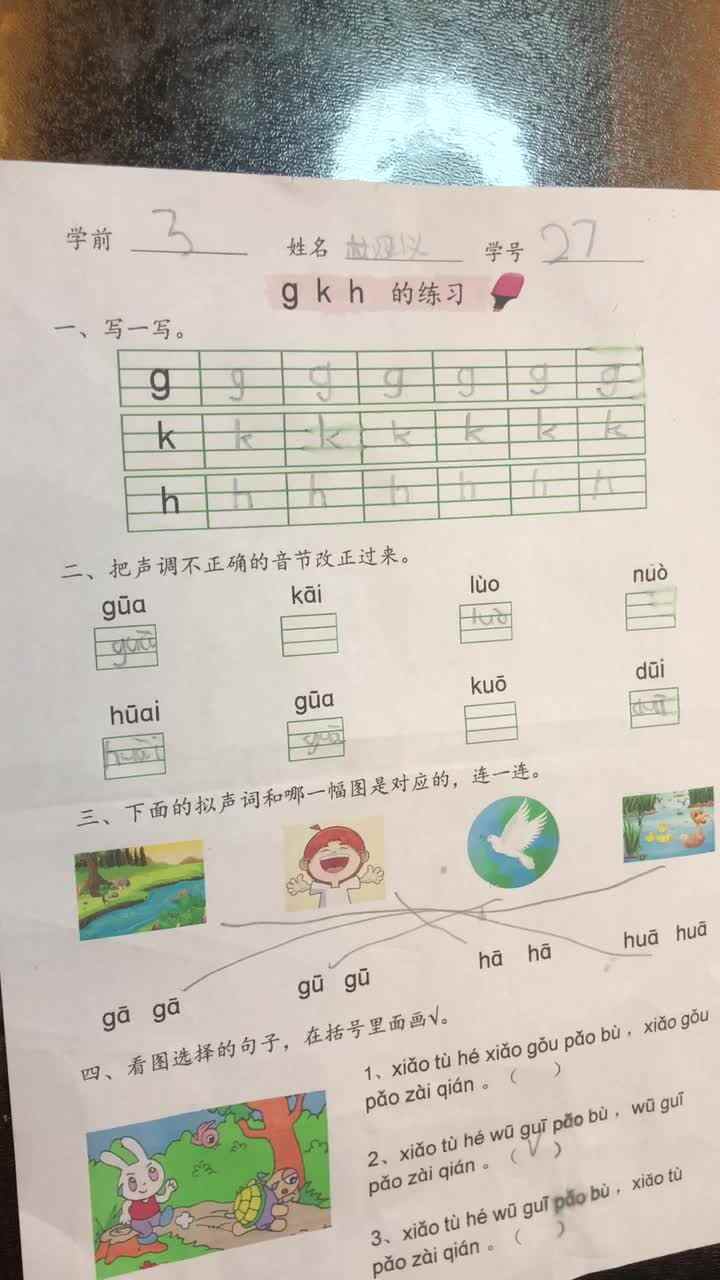 7.2 家庭作业 实验三班 杜涵义 语文