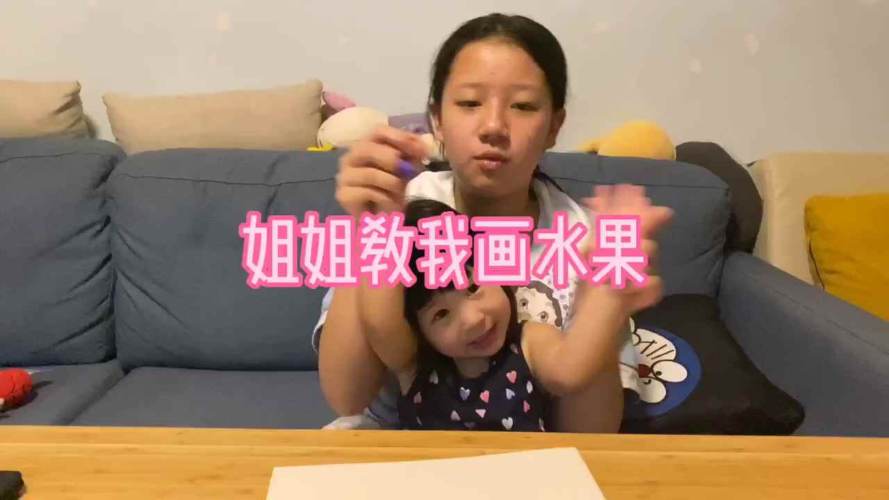 《我最喜欢的水果》