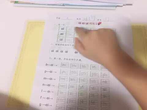 汤雅竹拼音作业7.13