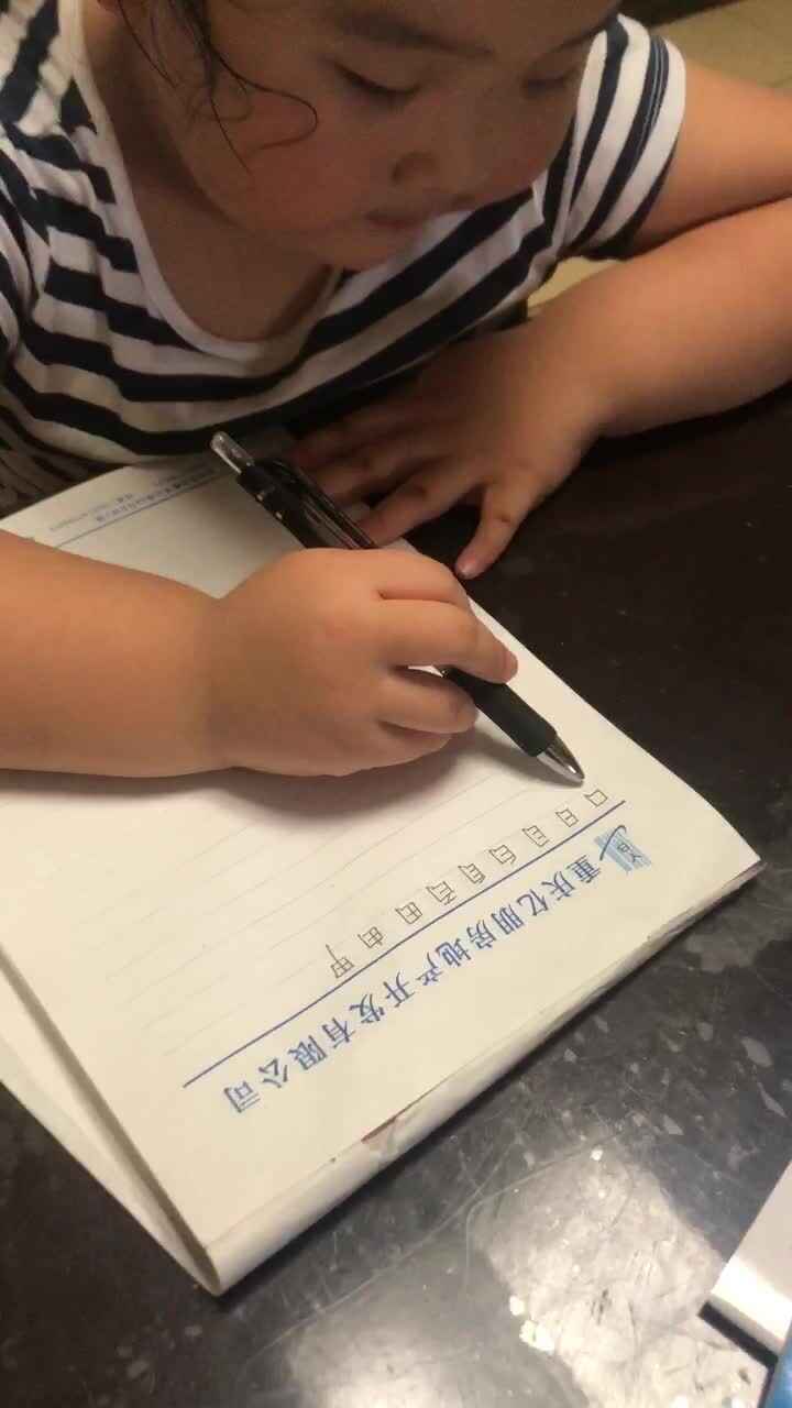 2020年7月1日陈昱馨识字练习