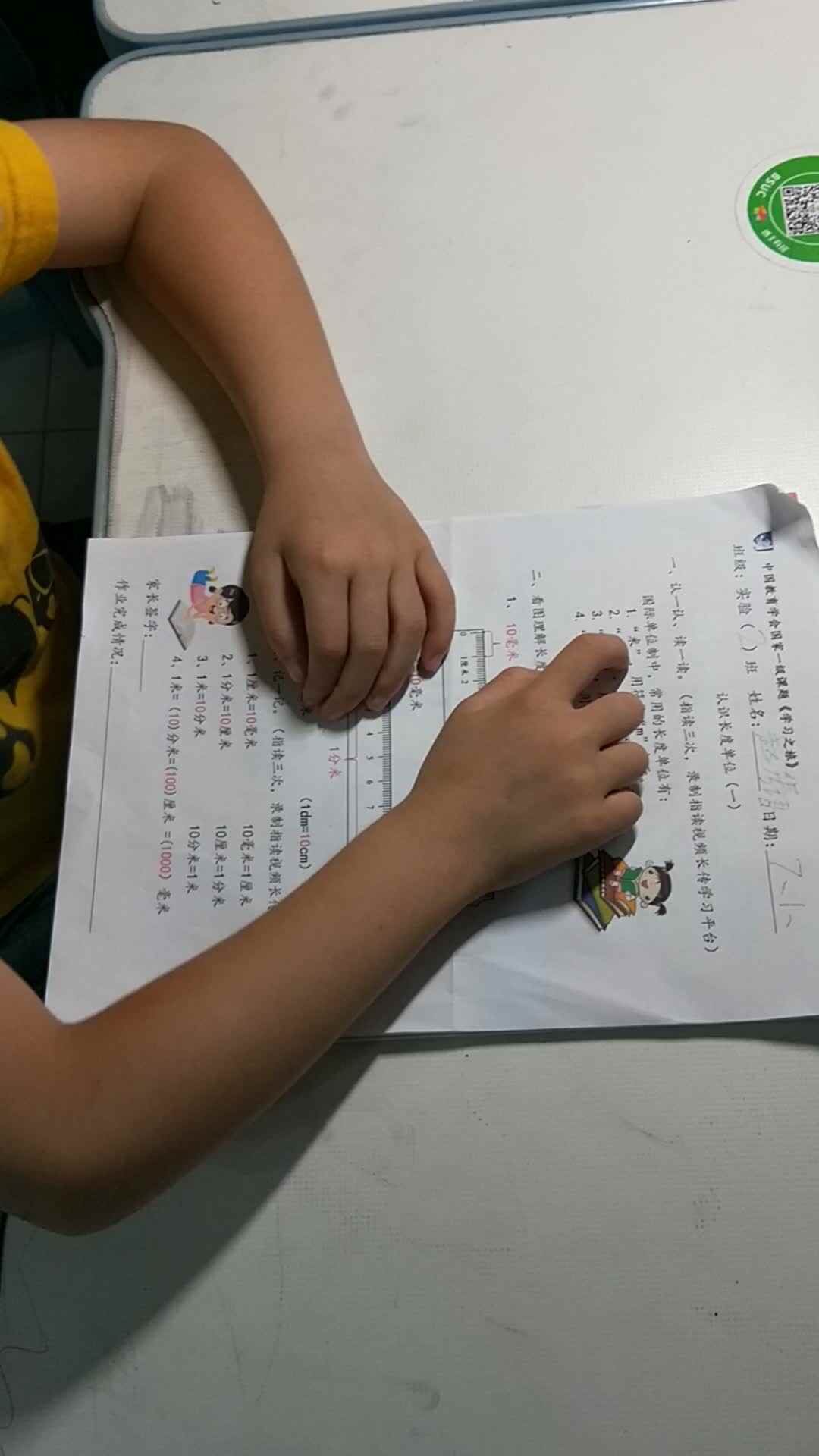 赵隽语数学作业7月1日.mp4