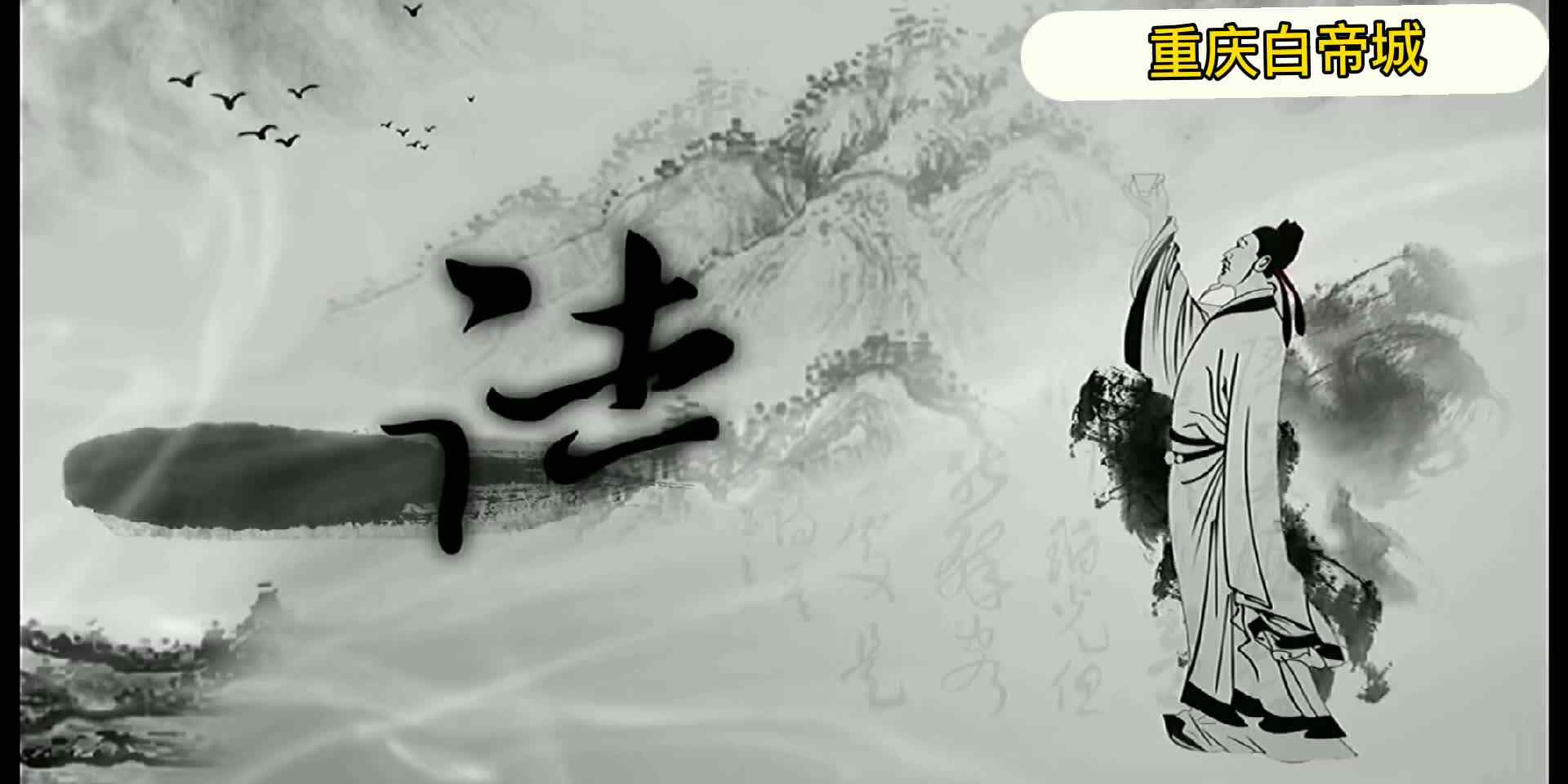 亲子时光———重庆白帝城.