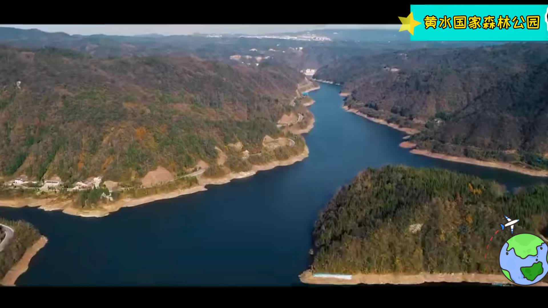 黄水国家森林公园