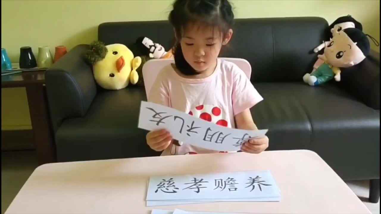 培训班——韵语识字