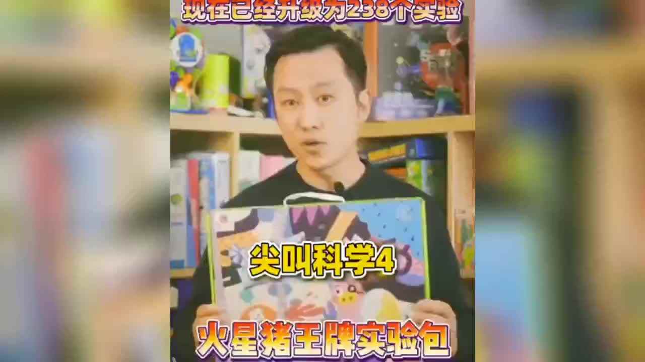 火星猪儿童科学实验套装小学生手工材料包趣味stem玩具幼儿园器材.mp4