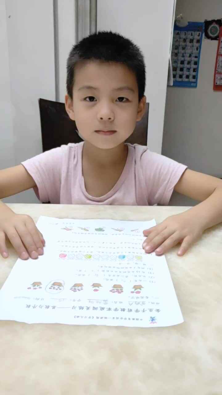 2020.9.27学A班黄烁然家庭作业─基数与序数