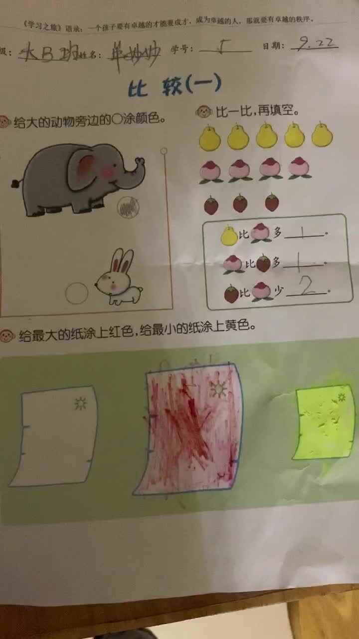 比较trim.C578BC1F-5A46-410D-87C6-C1B02A9049F2.MOV