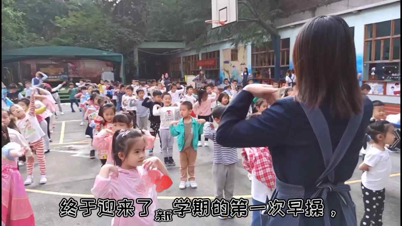 《新学期新早操》