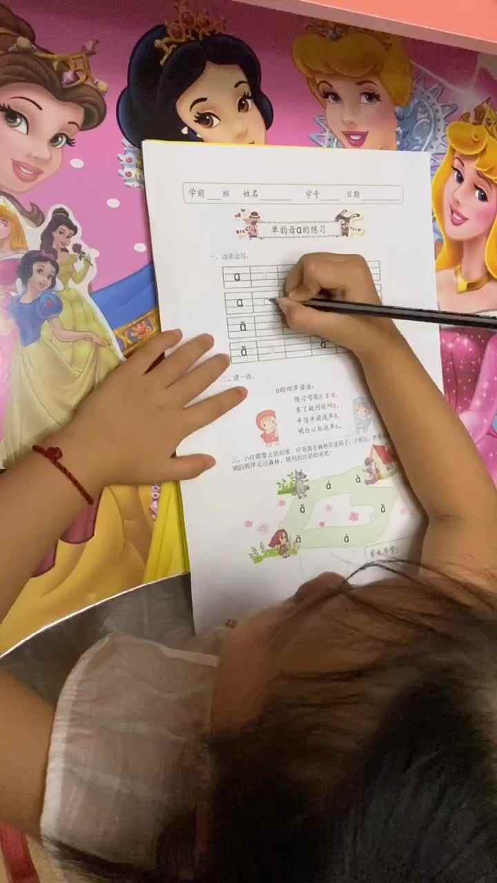 学B班-粟锦悦-单韵母a的练习