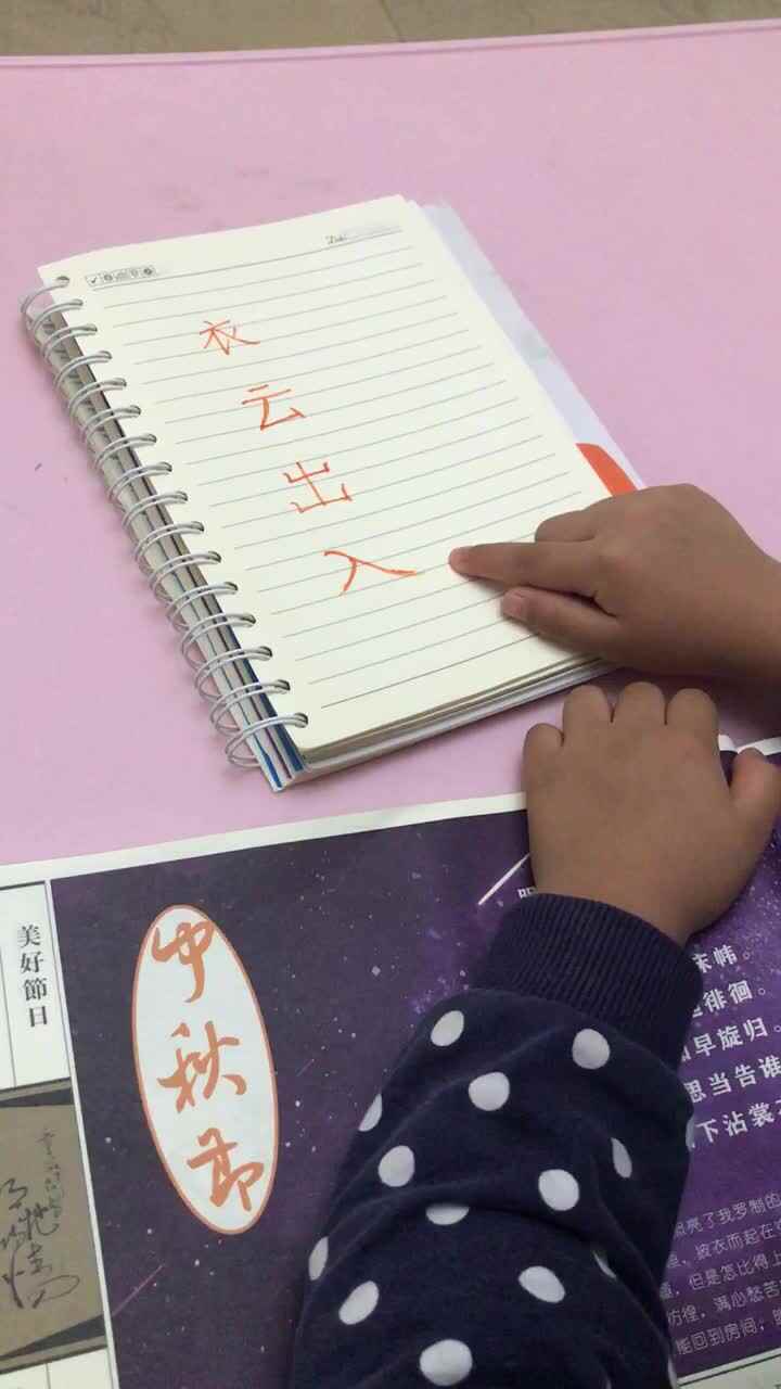 大C班李欣妍《识字》.MOV