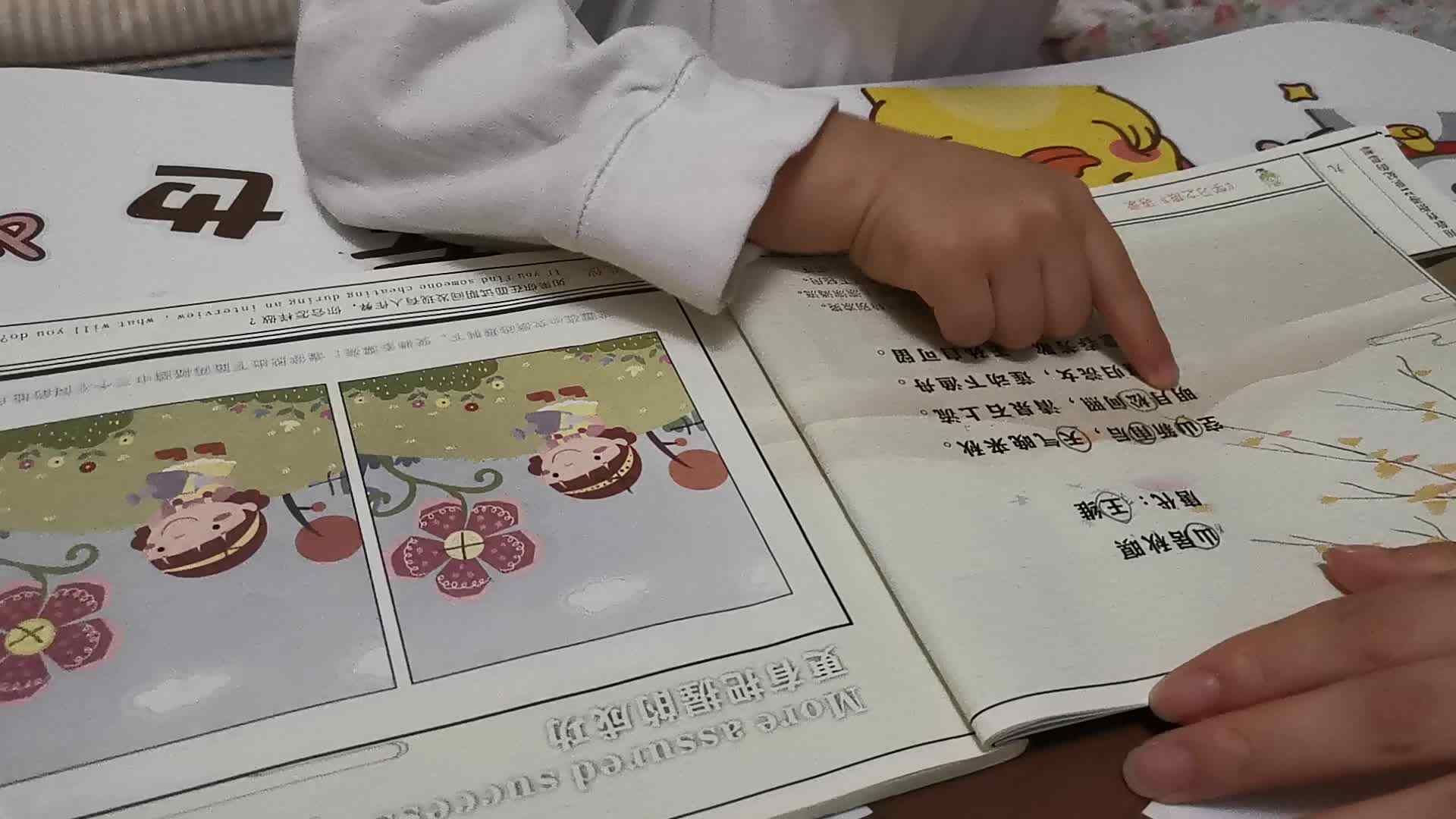 20200919_大C班黄钰轩-山居秋暝