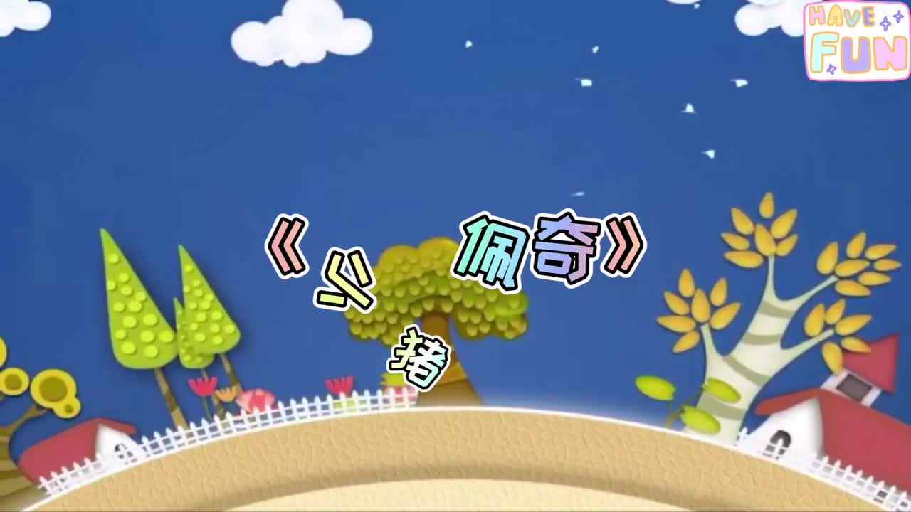 张银静《小猪佩奇》