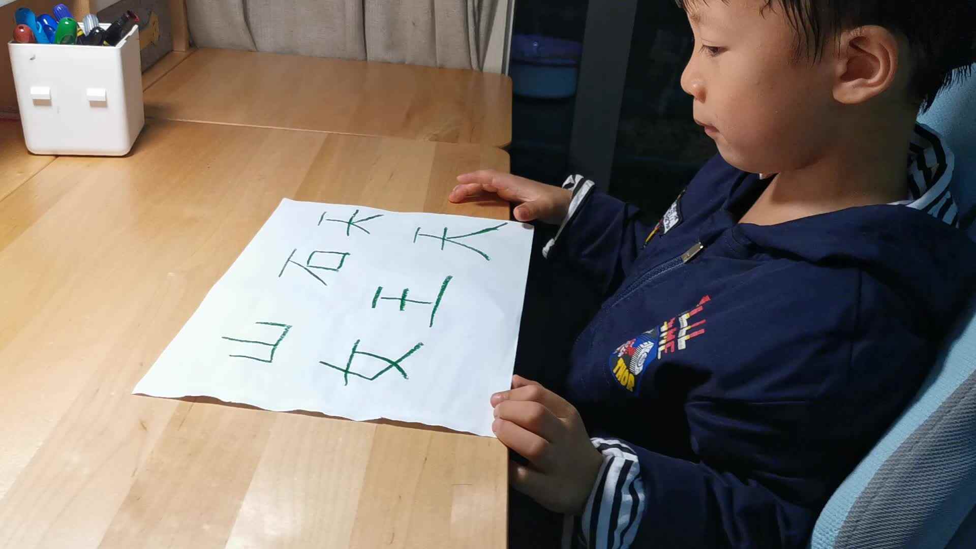 20090916大C班韩明哲识字