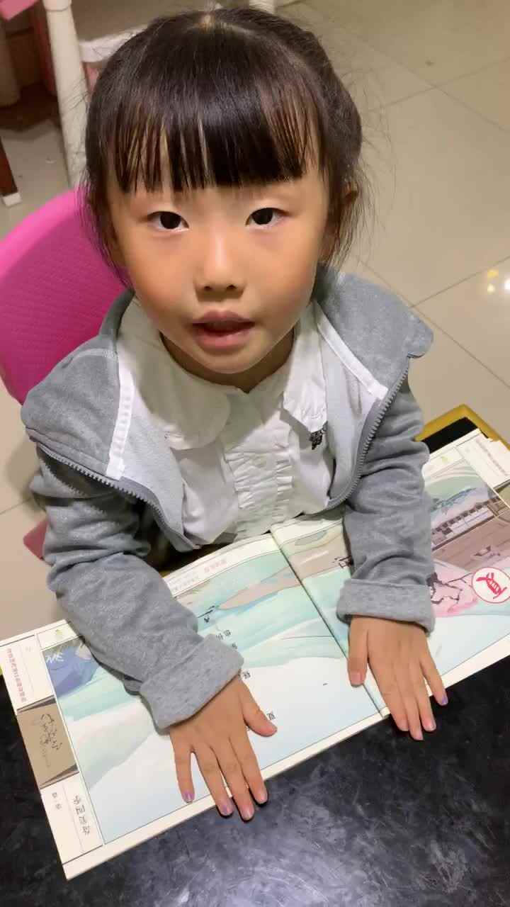 大B班18号家庭作业2020.9.16（指读古诗）