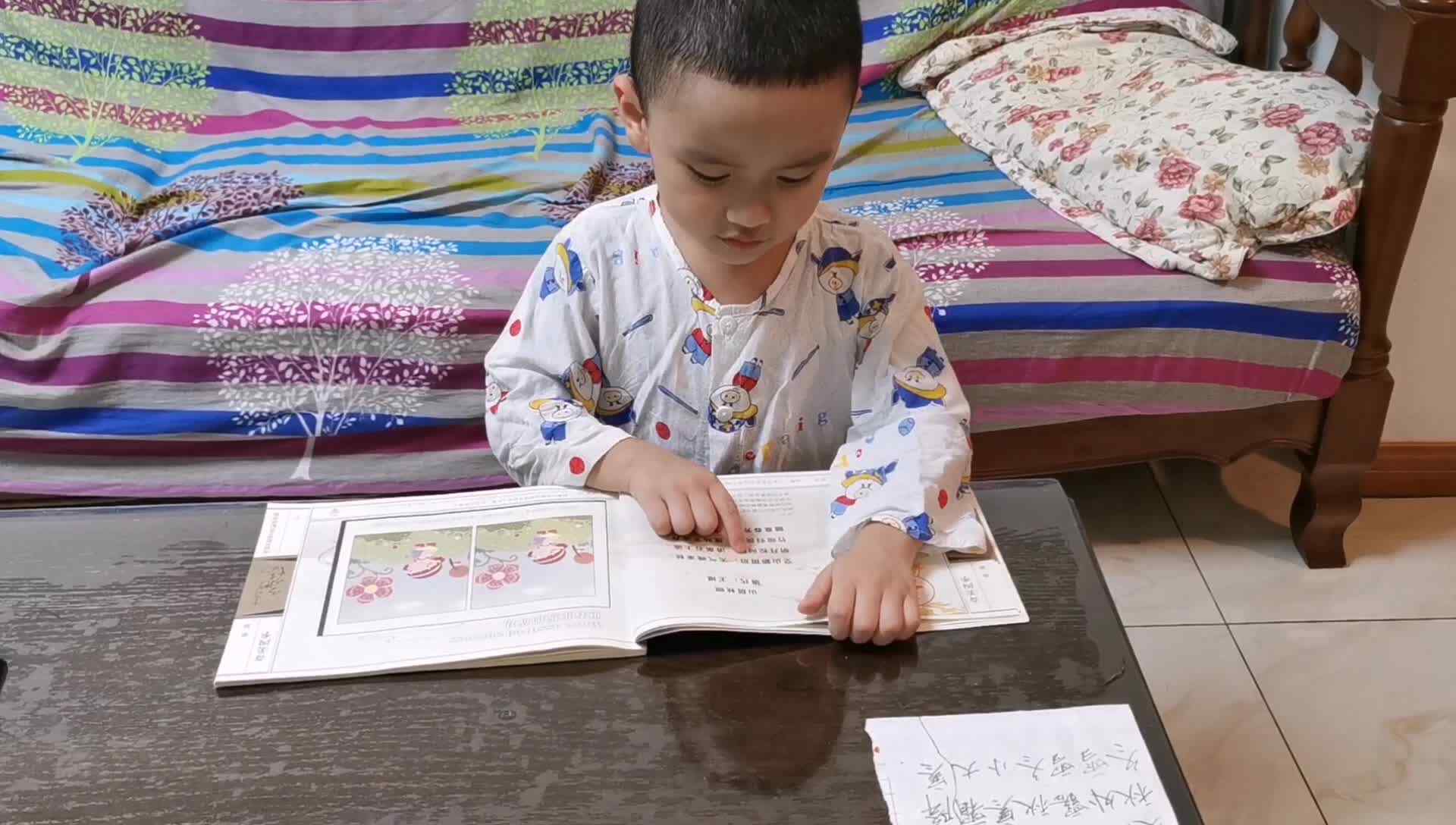 2020.9.20《山居秋暝》大C班黄彦翕.mp4