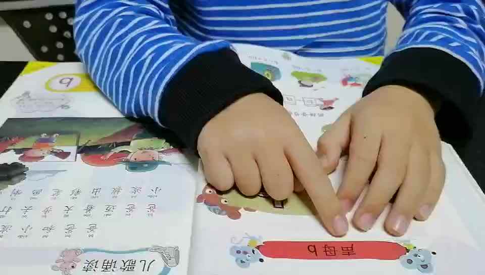 2020.9.21学前A班侯忠宪家庭作业—指读声母B