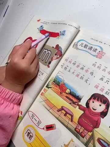 2020.9.23 | 实验学前1班 喻颂雅 指读声母m