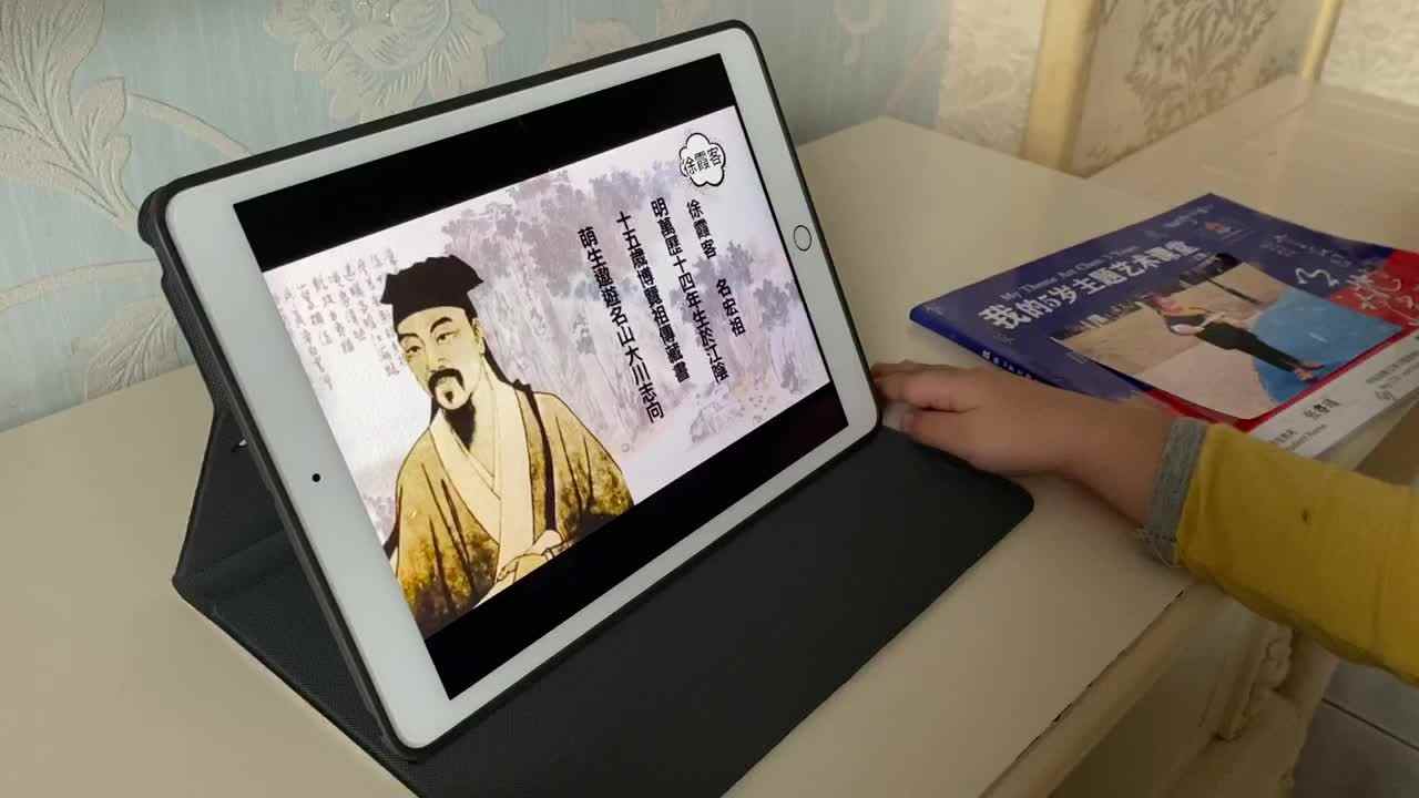 20200926大C班张睿瑾《观看徐霞客》