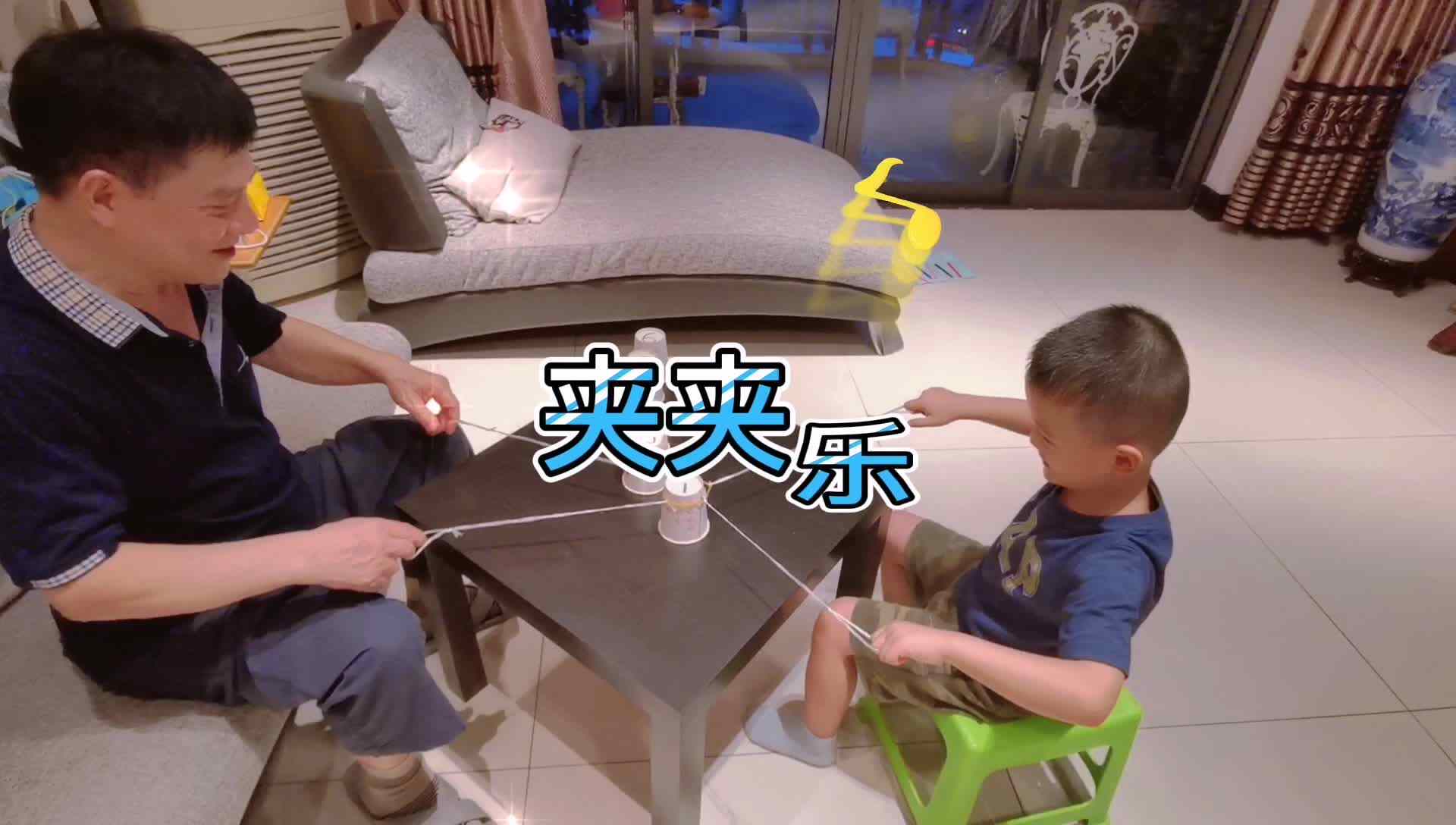 20200909大C班潘柏宇《亲子游戏-夹夹乐》