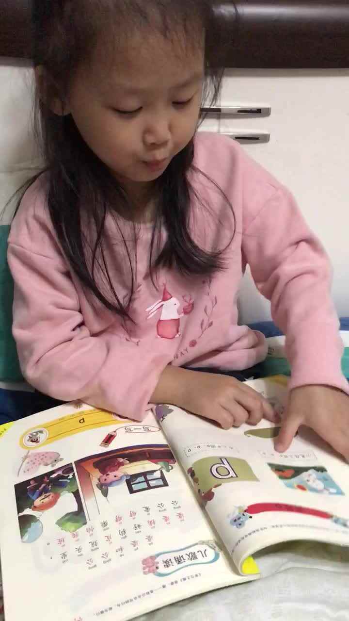 声母p的拼读