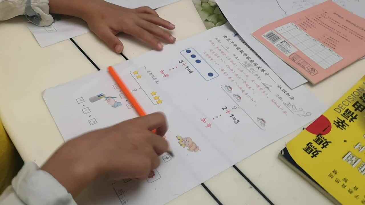 2020.9.29学前A班雒昊然作业《认识加法》