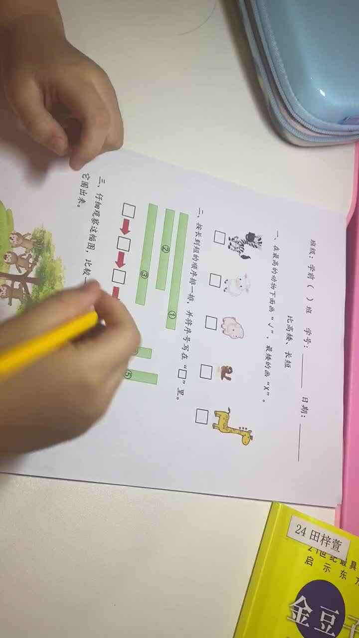 数学作业练习