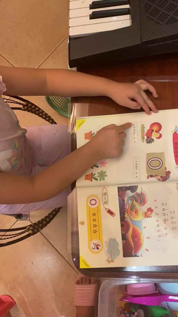 单韵母o的拼读