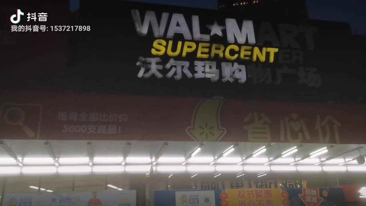 2023级B班20200912徐瑾歆闯关练习逛超市.mp4