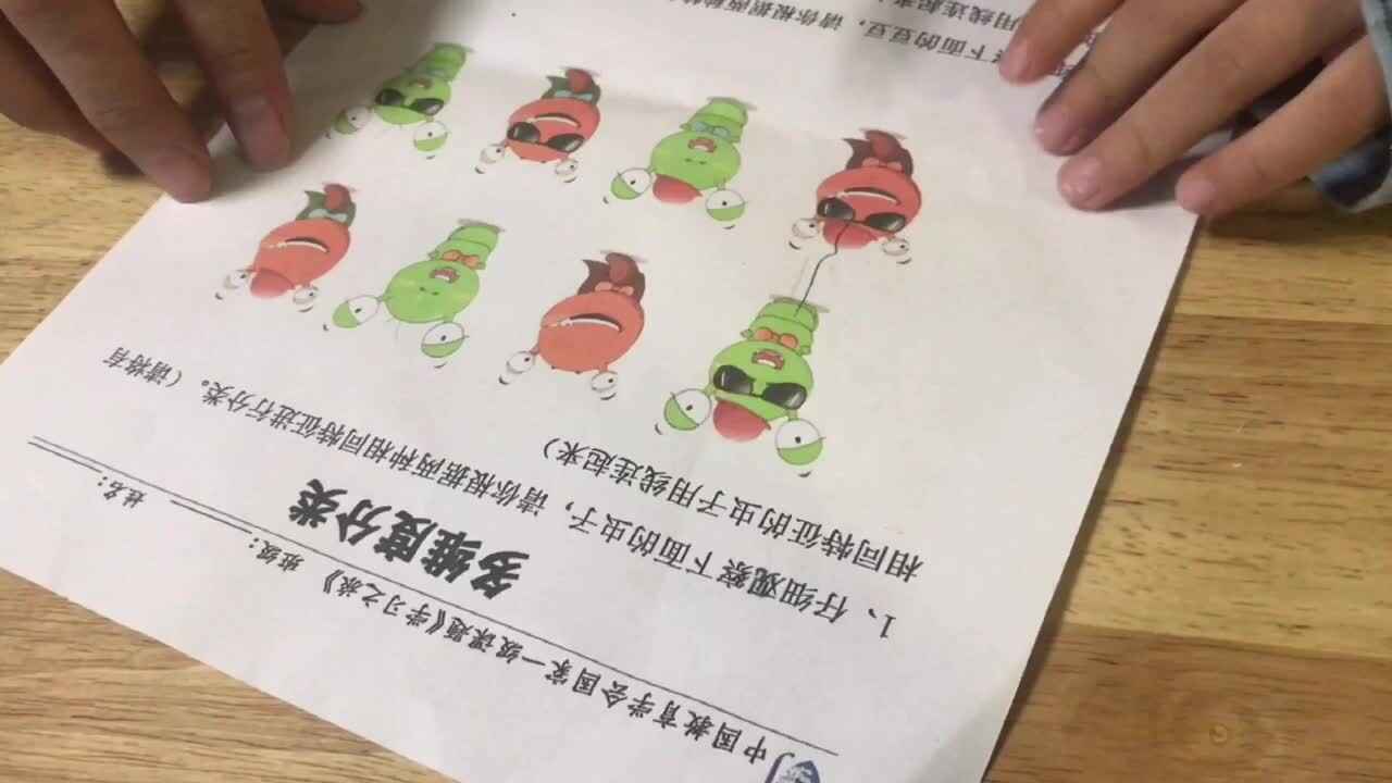 2020.9.14实验大班6号作业反馈