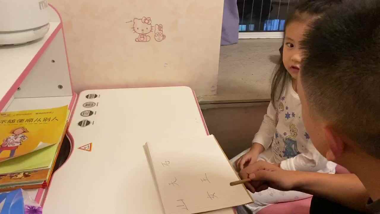20200916大C班王语熙家庭作业--识字