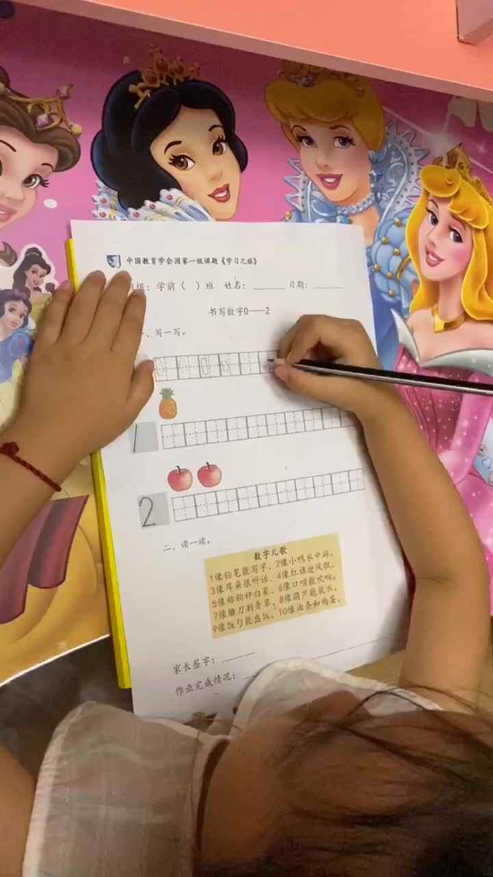 学B班-粟锦悦-数字练习