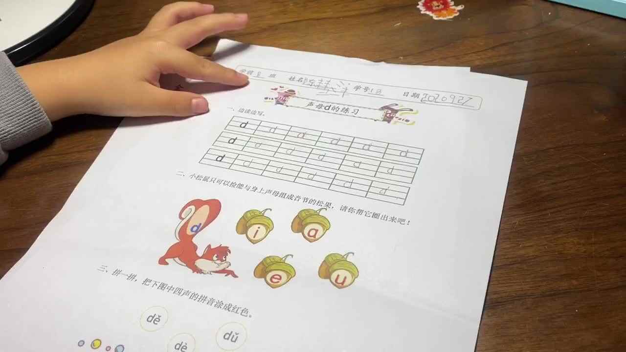声母d的练习