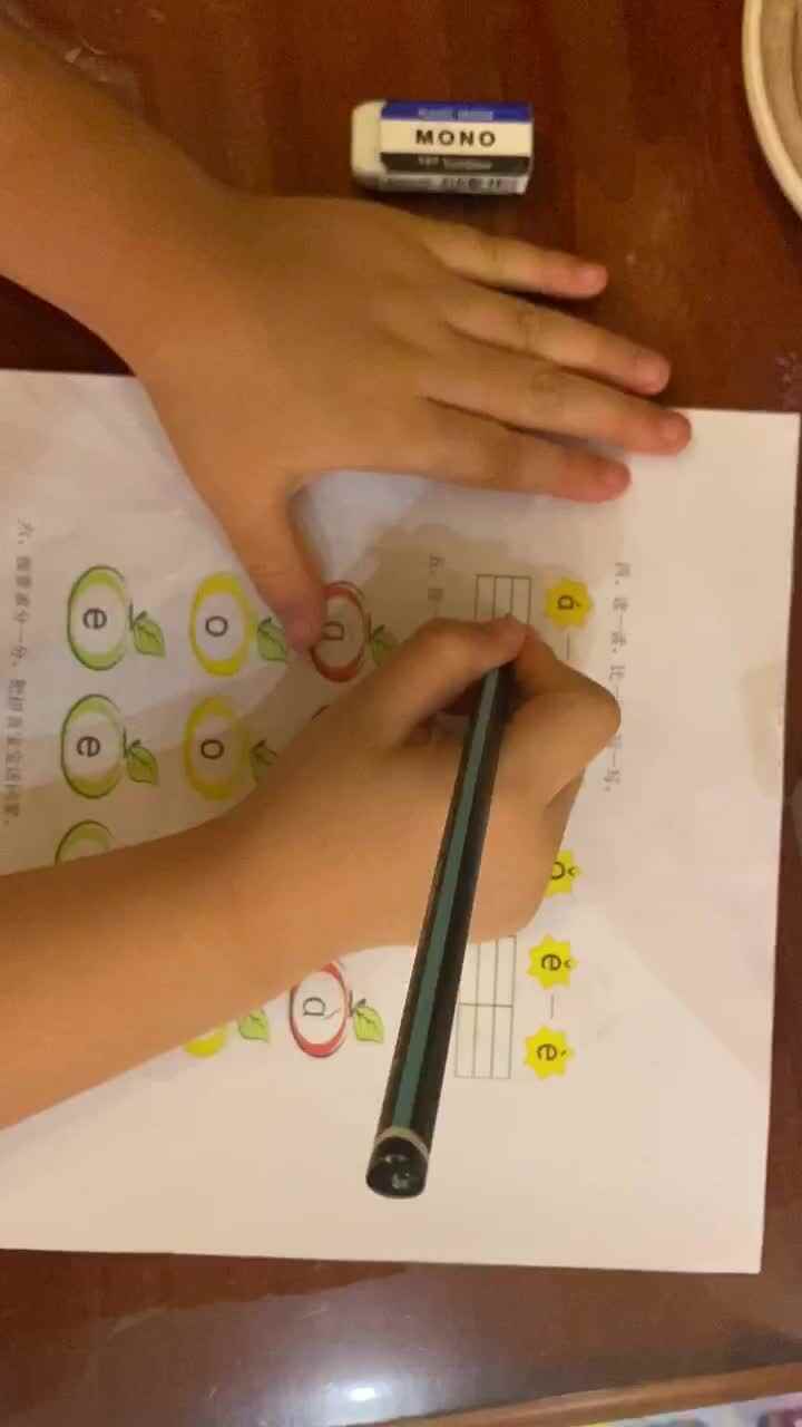 单韵母练习
