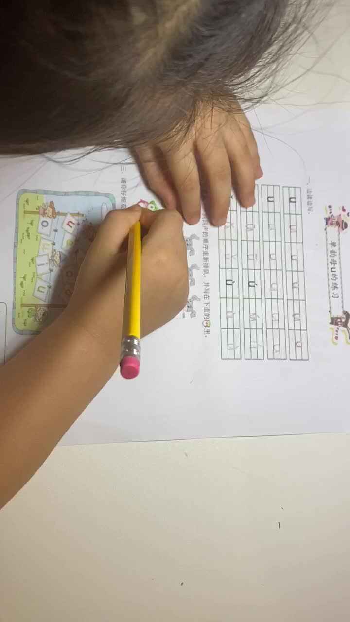 单韵母u的练习