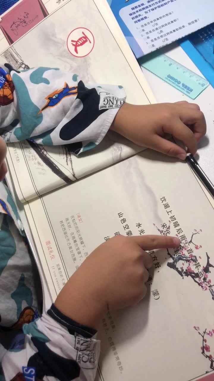 练习古诗