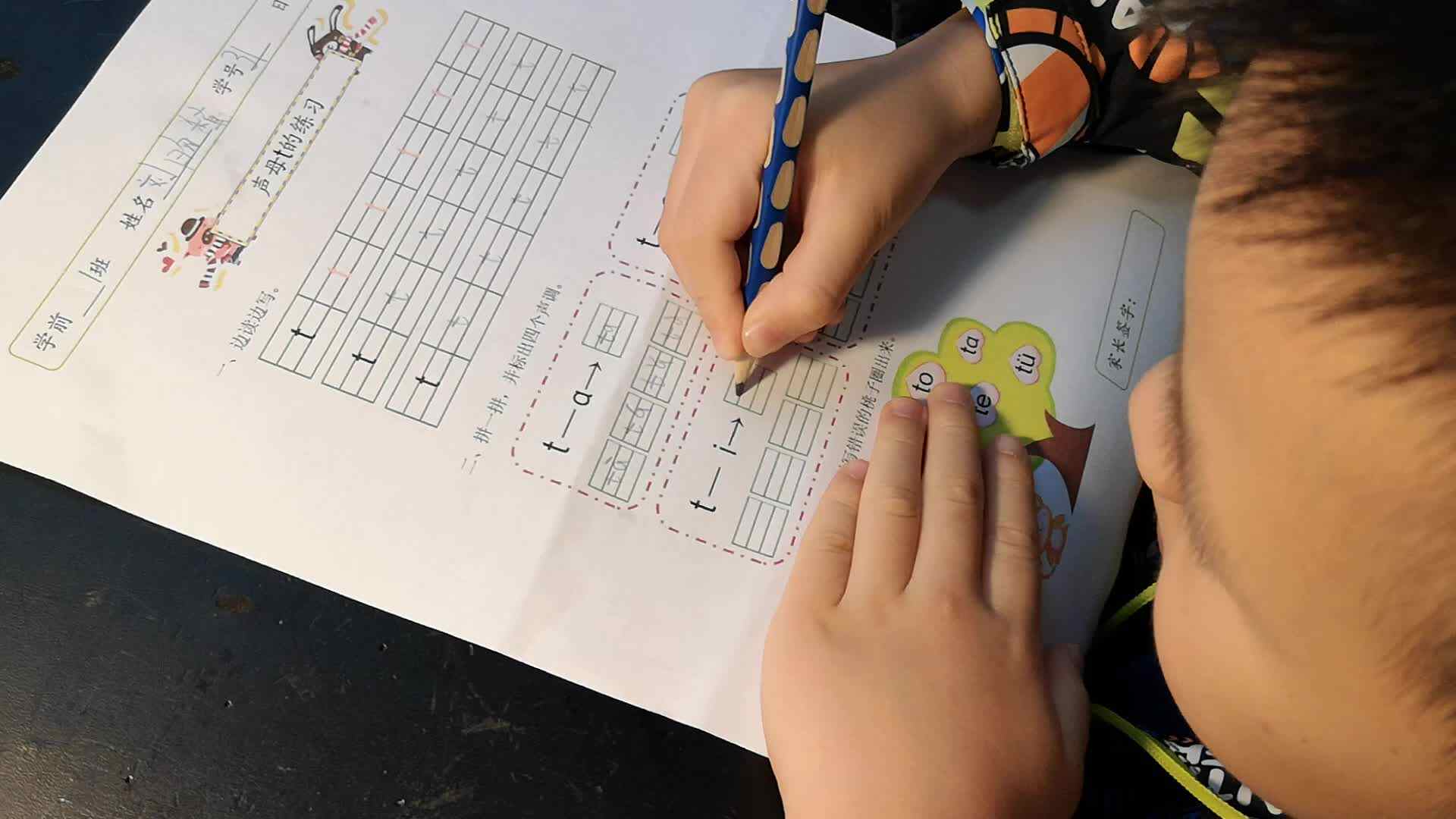 2020.9.28实验学前1班刘昀稹拼音家庭作业